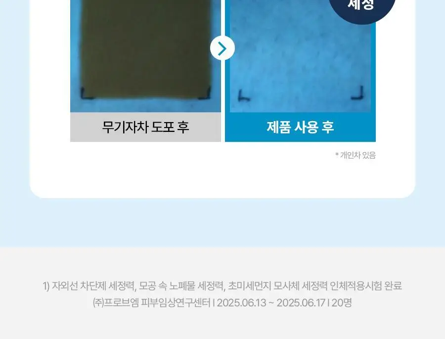 [NEW] 토리든 다이브인 저분자 히알루론산 클렌징워터 400ml 기획 (+100ml) 상세페이지 28